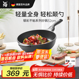 WMF德国福腾宝不粘锅煎炒锅天燃气电磁炉通用银彩炒锅32cm厨房好物