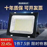 心有所属LED投光灯户外庭院灯防水室外投射灯工业照明灯大功率工厂房路灯