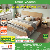 全友家居 现代简约主卧室木板床1.5x2米北欧原木色双人板式床国家补贴