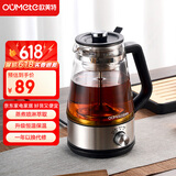 欧美特（OUMETE）煮茶壶煮茶器 蒸汽喷淋式煮茶恒温保温蒸茶烧水壶养生壶办公室电热水壶蒸茶壶OMT-PC1004B