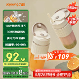 九阳（Joyoung）榨汁杯 果蔬榨汁机搅拌杯 婴儿辅食机小型便携家用电动多功能自动清洗 10叶刀秒碎冰果汁杯LJ645