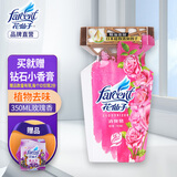 花仙子卫生间除味剂空气清新剂液体家用厕所异味烟味持久留香室内清香剂 玫瑰香【买就赠香膏】 350ml