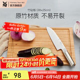 WMF 德国福腾宝 菜板砧板切肉水果切菜案板竹子集汁槽面板擀面板 竹砧板-38×25
