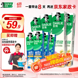 DARLIE好来(原黑人)茶倍健初萃茶百香果味8支牙膏套装共480g 限量送家政