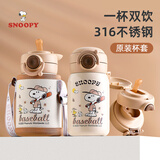 SNOOPY儿童保温杯带吸管大容量316不锈钢水壶幼儿园男女宝宝专用双饮杯