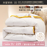 水星家纺被子澳洲羊毛冬季被芯加厚冬被子抗菌防螨约6.5斤200x230cm