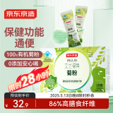 京东京造 100%纯菊粉 28条有机高膳食纤维益生元益生菌代餐无添加冲饮通便