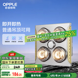 欧普（OPPLE）普通吊顶安全灯暖多功能浴霸卫生间浴室照明排气一体