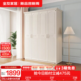 全友家居美式成品大衣柜主卧室靠墙家具简约衣橱家用衣服收纳储物柜子 四门衣柜