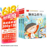 脑筋急转弯+成语接龙+谜语大全（3册）彩图注音版 儿童文学 一二三年级课外必读书 小学语文课外阅读经典丛书 大语文系列