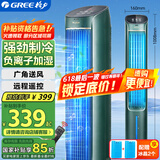 格力（GREE）【负离子香薰款】冷风空调扇制冷风扇家用水冷风机家用无叶塔扇客厅净化加湿冷风机电扇KS-04S62Dg