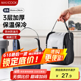 美厨（maxcook）保温饭盒袋 加大号保鲜饭盒包 便携式保温饭盒便当手提袋MCPJ2042