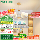 雷士（NVC）欧美轻奢水晶玻璃语音智能吊灯客厅吊灯餐厅灯灯具WHDD90F/G-01