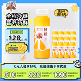 褚橙100%NFC鲜榨橙汁 零添加非浓缩还原果汁245ml*12瓶 聚餐露营