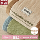 无印良品A类全棉双层纱10%大豆纤维被 夏凉被芯 150*200cm