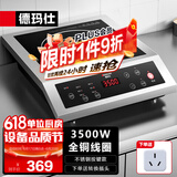 德玛仕（DEMASHI）商用电磁炉大功率3500w大电磁炉炒菜电池炉电磁灶大锅灶炒菜电炒炉火锅【全铜线圈】 不锈钢款【3500W按键】BT-3500A