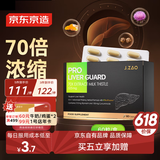 J.ZAO京东京造6合1护肝片 70倍奶蓟草姜黄素护肝解酒水飞蓟舒肝片60粒
