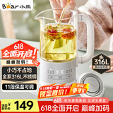 小熊（Bear）迷你养生杯养生壶煮茶器 316不锈钢办公室家用便携煮茶壶恒温烧水壶小型花茶壶0.6升YSH-E06H1