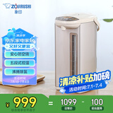 象印（ZO JIRUSHI）电水壶五段控温微电脑可定时 家用办公5L容量 CD-WDH50C-CM(米色)