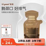 世喜遮光储奶袋母乳一次性储存袋小号保鲜奶粉分装袋200ml*30片