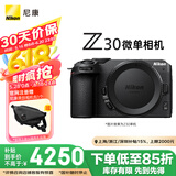 尼康（Nikon）Z 30 微单相机  微单机身 无反相机 半画幅微单相机 4K超高清视频