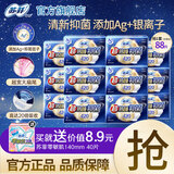 苏菲卫生巾夜用290mm姨妈巾量大加长量多整箱套装批发 【夜用抑菌】 420mm 48片