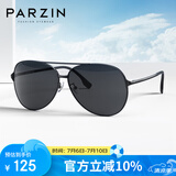帕森（PARZIN）偏光太阳镜型男经典蛤蟆镜安全驾驶墨镜PZ8131A黑框黑灰片