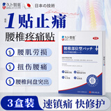 久卜制药腰椎间盘突出疼腰肌劳损专用100%特效活血止痛扭伤压迫神经膏药贴