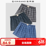 佐丹奴内衣裤男装三件装棉质梭织撞色平角内裤  18174139