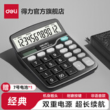 得力（deli）12位计算器带真人语音款带声音商用计算机会计专用多功能大按键大屏幕办公用品【带电池】 【经典款】非语音+双电源 837es