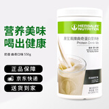 康宝莱HERBALIFE奶昔蛋白营养粉代餐饱腹多种口味可选平衡身体所需营养 曲奇味550g 原膜原码 正品保障