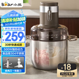 小熊（Bear）绞肉机家用 和面绞肉机多功能揉面搅面绞馅机 打肉饺子肉馅碎肉机 3L大容量不锈钢杯 QSJ-R05H1