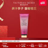 维多利亚的秘密丝绒花瓣香氛身体乳女滋润清爽保湿维密香体春夏润肤身体乳 纯净诱惑