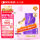 月神小花园益生菌女性妇科乳酸杆菌私处护理孕妇可用  30粒*3盒
