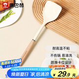 康巴赫硅胶铲护锅铲不伤锅耐高温炒菜铲子厨房专用【硅胶铲白色】