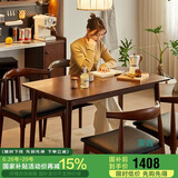 家逸实木餐桌家用餐桌椅组合小户型简约吃饭方形桌子餐厅饭桌一桌四椅