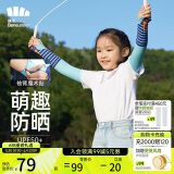 蕉下儿童冰袖防晒袖套冰袖男冰袖女冰丝凉感冰屿系列星空海岛M