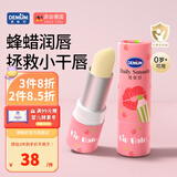 德敏舒（DEMUM）儿童唇膏婴幼儿宝宝润唇秋冬保湿滋润新生可用防干裂补水护唇男女 婴幼儿保湿润唇膏（樱桃味）