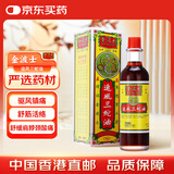 金波士正庄追风三蛇油肩颈痛腰椎痛韧带拉伤关节痛跌打扭伤驱风止痛舒筋活络活络油药油40ml