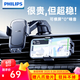 飞利浦（PHILIPS）车载手机支架汽车出风口导航支架车内仪表台吸盘式前挡固定器2309