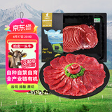 天莱香牛新疆有机原切肥牛片300g 谷饲300天 排酸 烧烤火锅食材 生鲜牛肉