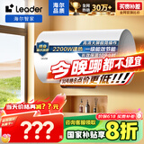 海尔（Haier）智家出品Leader 50升储水式2200W电热水器家用 一级能效节能速热 长效保温租房优选LEC5001H-NQ3
