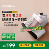 德尔玛（Deerma）除螨仪UV紫外线除螨仪吸尘二合一可吸沙发家用床宝震动拍打宠物家庭适用CM980 【双杯滤尘】大吸力+光热吸拍