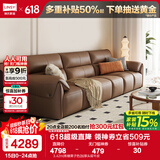 林氏家居真皮沙发客厅皮艺沙发钢琴键沙发2025年升级头层牛皮家具PS060 3.42m|焦糖栗子色|加厚头层牛皮