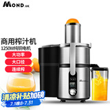 慕达（mond.uk） 慕达 榨汁机商用渣汁分离 甘蔗榨汁机 鲜榨水果橙汁机果汁机原汁机家用 榨汁机商用榨汁机 JE961