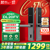萤石DL20FV智能人脸视频锁 铁门版标准锁 3D人脸识别指纹握开式视频锁 家用半自动猫眼门铃电子门锁