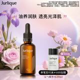 茱莉蔻（Jurlique）草本肌源焕新护理油50ML 补水保湿紧致精华油面部护肤 生日礼物