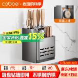 卡贝（cobbe）厨房刀架置物架吸盘壁挂筷笼刀具多功能收纳免打孔不锈钢筷子筒