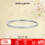 周六福（ZLF） S999足银手镯女古法传承磨砂百搭实心银饰镯子送女友 手镯54mm
