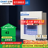 正泰(CHNT)家用照明箱PZ30配电箱空开箱铁箱厚布线箱 强电箱 暗装 4回路
